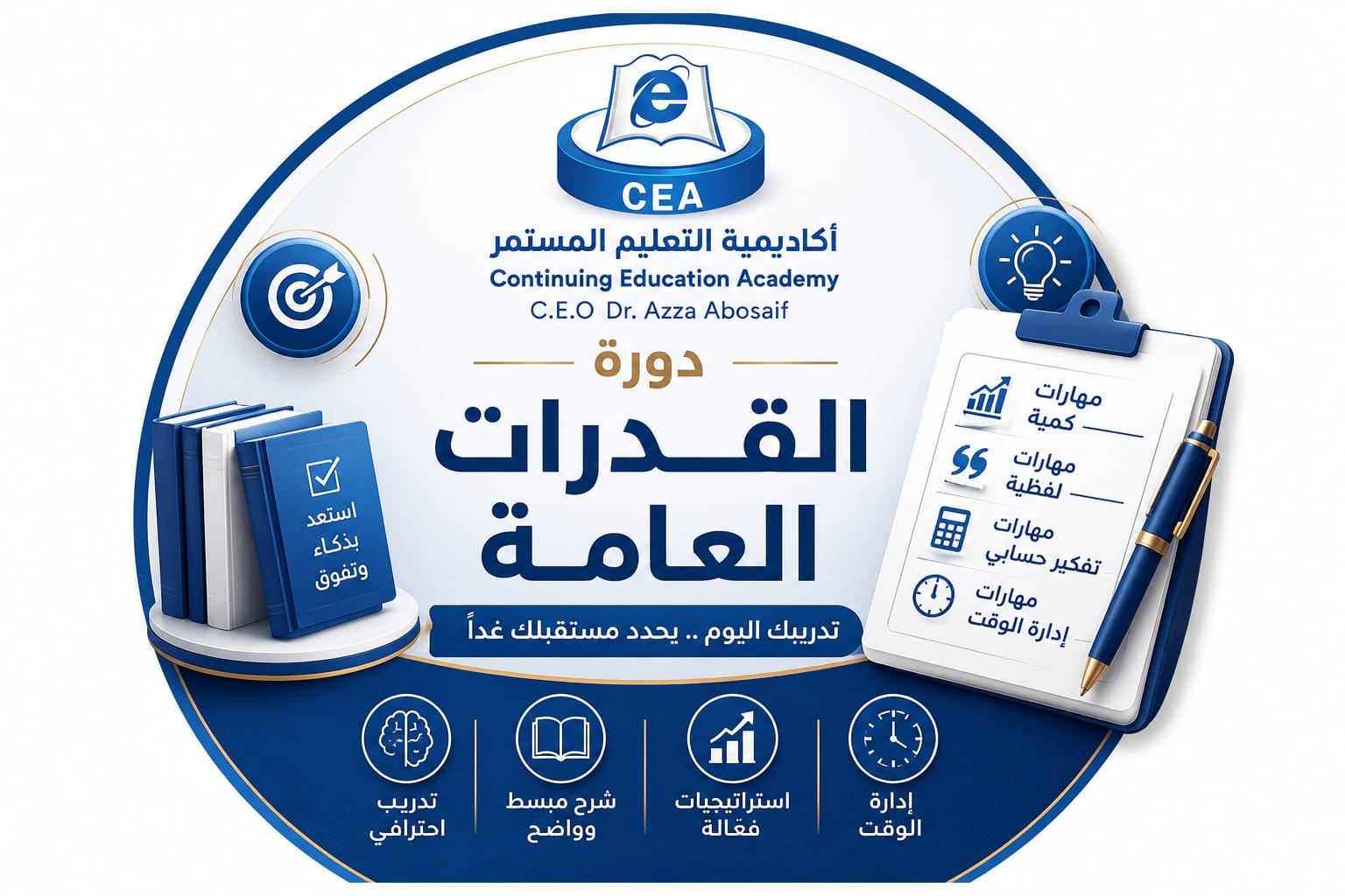 Arabic-Qdorate-march-2026
